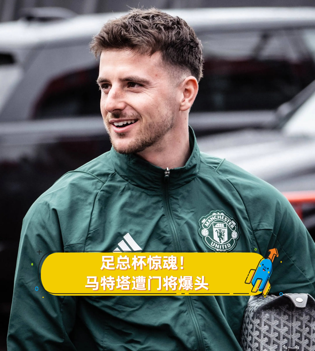 赛地聚焦：足总杯今晚热度飙升，马德里竞技状态回暖，引发热议，训练强度明显提升的简单介绍